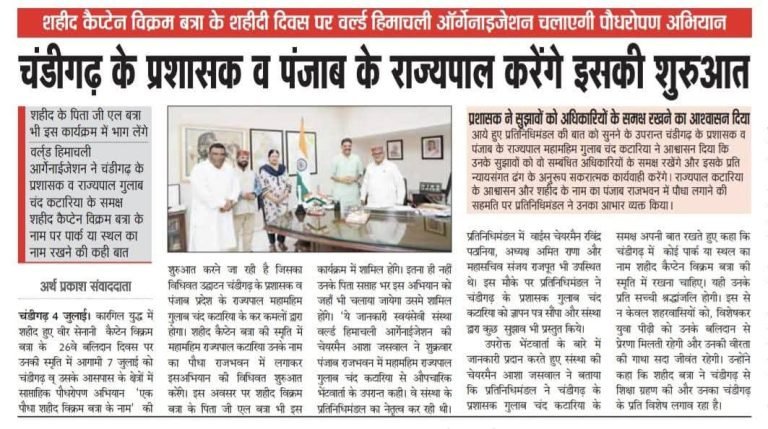 विश्व पर्यावरण दिवस 5 जून — World Environment Day Greetings