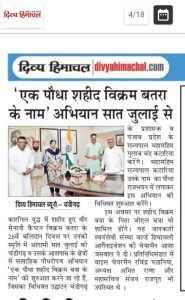 Divya Himachal — एक पौधा शहीद विक्रम बत्रा के नाम अभियान